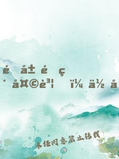 開局頂級天賦，你卻轉(zhuǎn)職御獸師？
